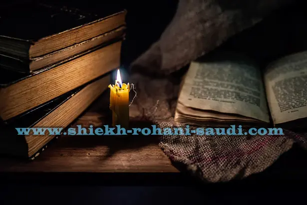 صورة تحتوي على شمعة وكتب رقم ساحر سعودي