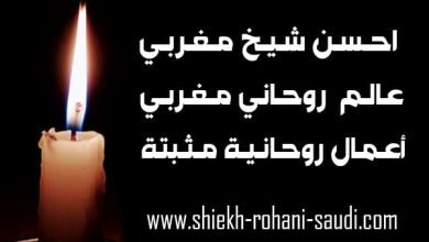 احسن شيخ مغربي