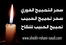 سحر تهييج فوري