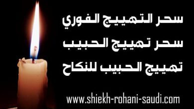 سحر تهييج فوري