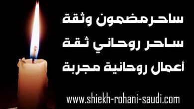 رقم ساحر مضمون