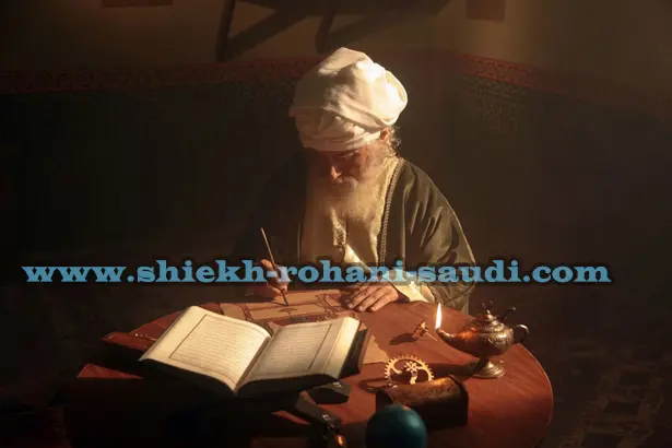 صورة تحتوي على شيخ وكتاب رقم شيخ روحاني مجرب