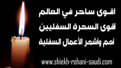 اقوى ساحر على وجه الارض