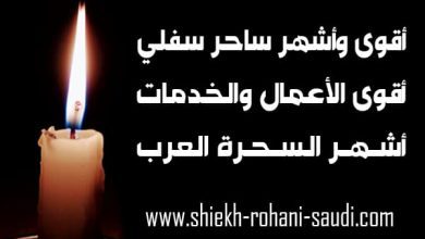 اول ساحر في العالم