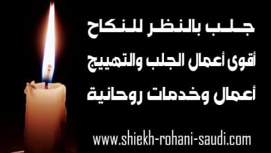 جلب بالنظر للنكاح