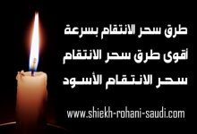 طرق الانتقام من الزوج الظالم