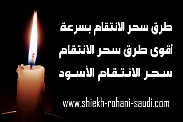 طرق الانتقام من الزوج الظالم