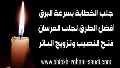 لجلب الخطاب بسرعة البرق