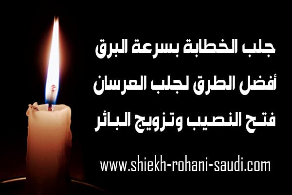 لجلب الخطاب بسرعة البرق