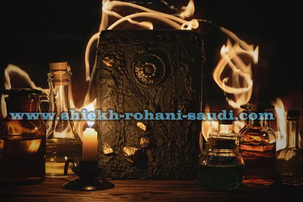 صورة تحتوي على قوارير زجاجية وكتاب وشمعة سحر التفريق المشروب