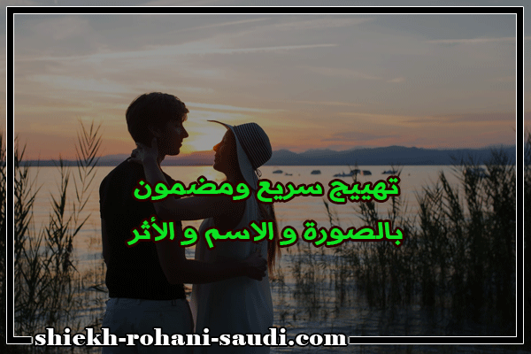 تهييج سريع ومضمون