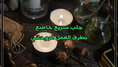 جلب سريع خاضع
